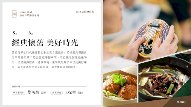 經典懷舊 美好時光