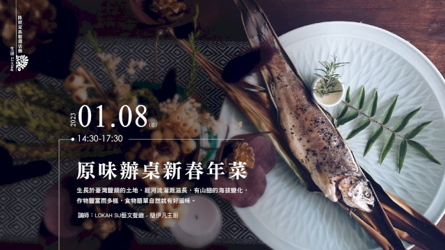 原味辦桌新春年菜