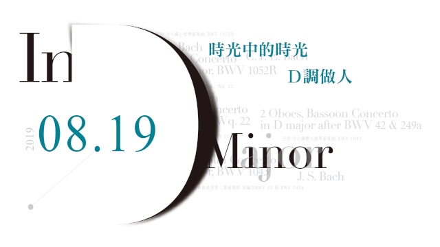 時光中的時光-D調做人