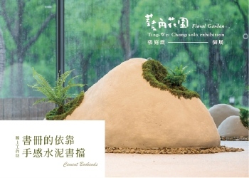 《藝角花園》Floral Garden 線上工作坊—書冊的依靠.手感水泥書擋