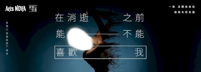 新藝計畫《在消逝之前,能不能喜歡我?》
05/13(六)、05/14(日)、05/14(日)、05/19(五)、05/20(六)、05/20(六)、05/21(日)