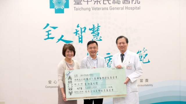 【公益贊助】台中榮民總醫院！